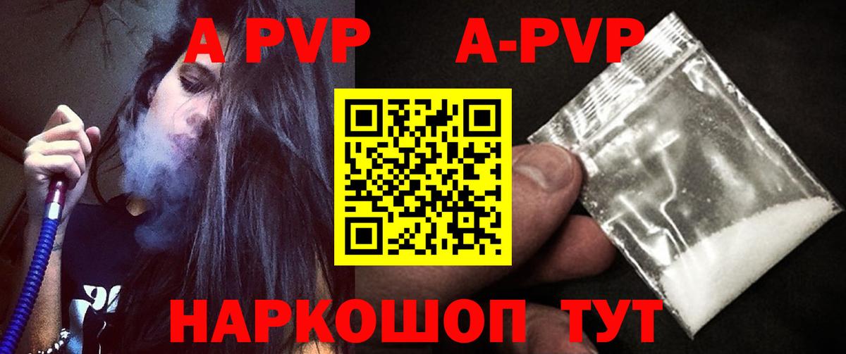 Знаменск  Alfa_PVP СК  Alfa_PVP Crystall  Вход с VPN 