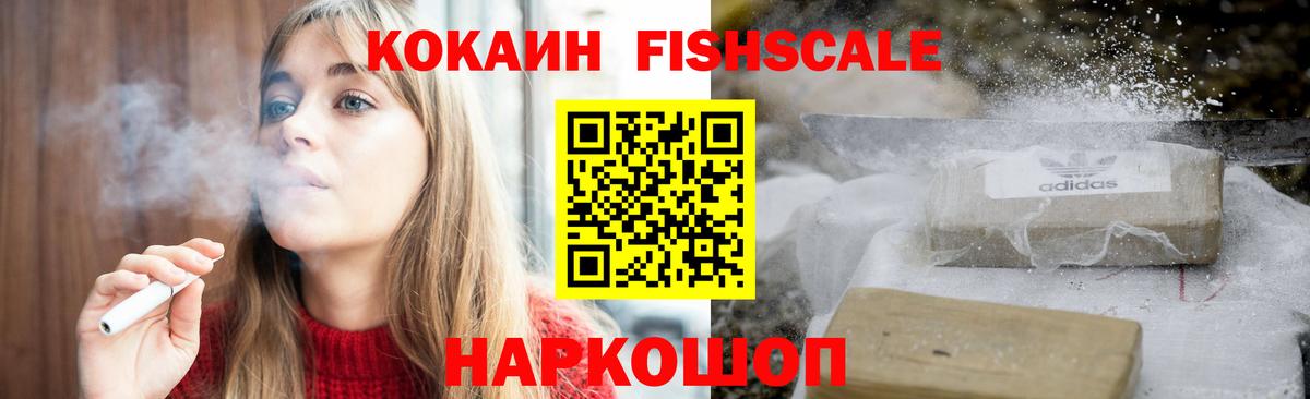 Знаменск  COCAIN Колумбийский  Вход с VPN 