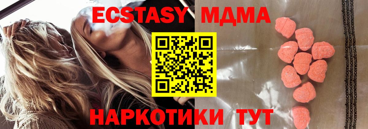 Ecstasy Cube Знаменск