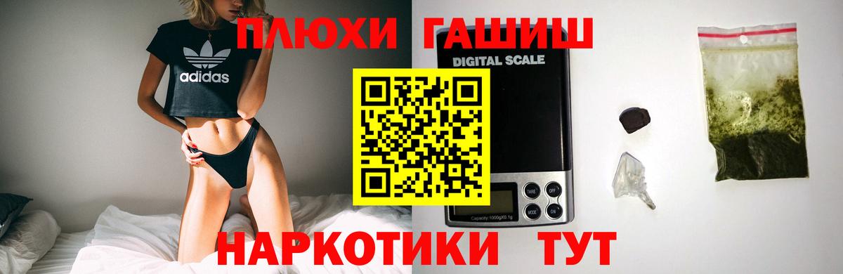 ГАШ hashish  Вход с VPN  Знаменск  Гашиш убойный 