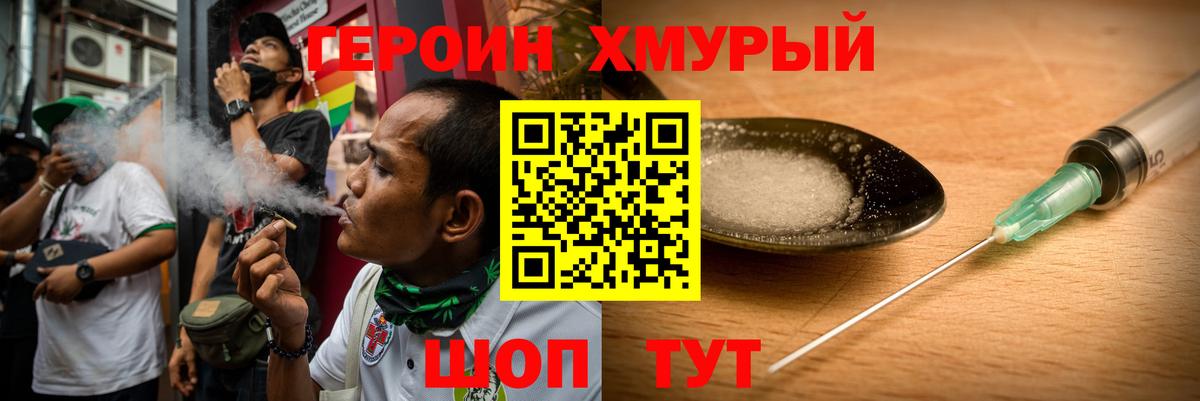 Героин афганец  Вход с VPN  Знаменск 