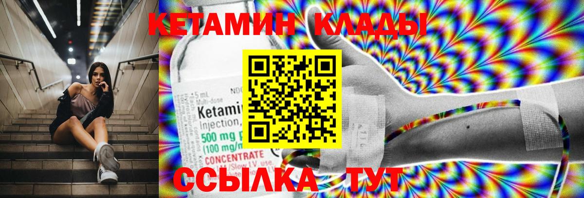 Кетамин VHQ  Вход с VPN  площадка клад  КЕТАМИН ketamine  Знаменск 