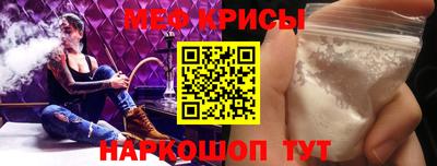 меф VHQ Кунгур