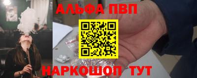 альфа пвп VHQ Кумертау