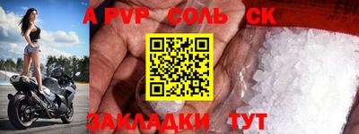 альфа пвп VHQ Кумертау