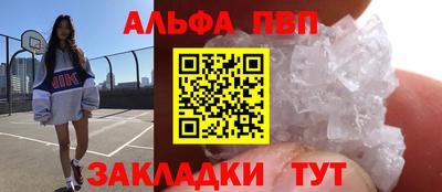 альфа пвп VHQ Кумертау