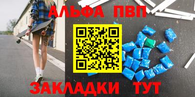 альфа пвп VHQ Кумертау