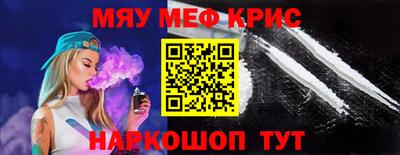 меф VHQ Кунгур
