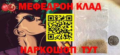 меф VHQ Кунгур