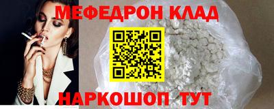 меф VHQ Кунгур