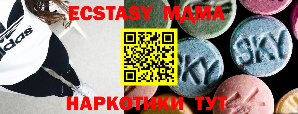 МДМА Molly  МДМА  Знаменск  Вход с VPN  MDMA Molly 