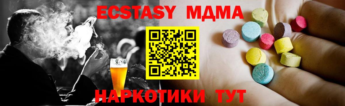 МДМА VHQ Знаменск