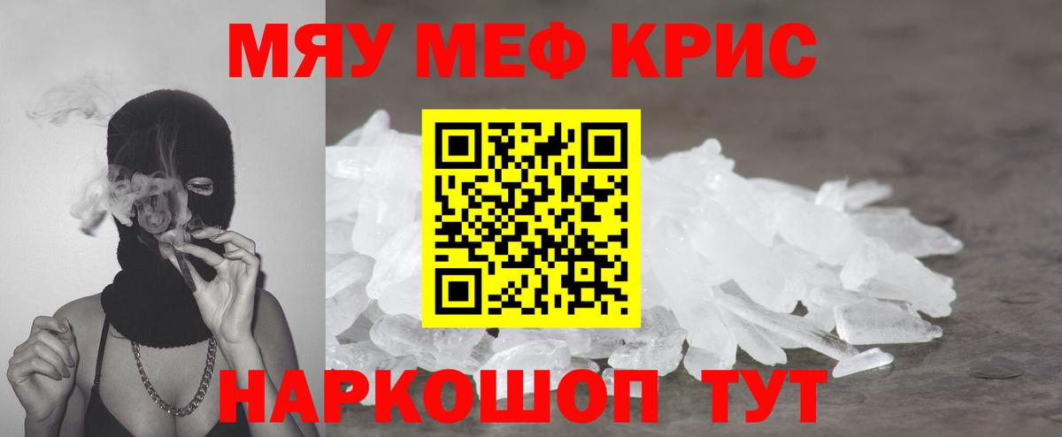 Мефедрон Знаменск