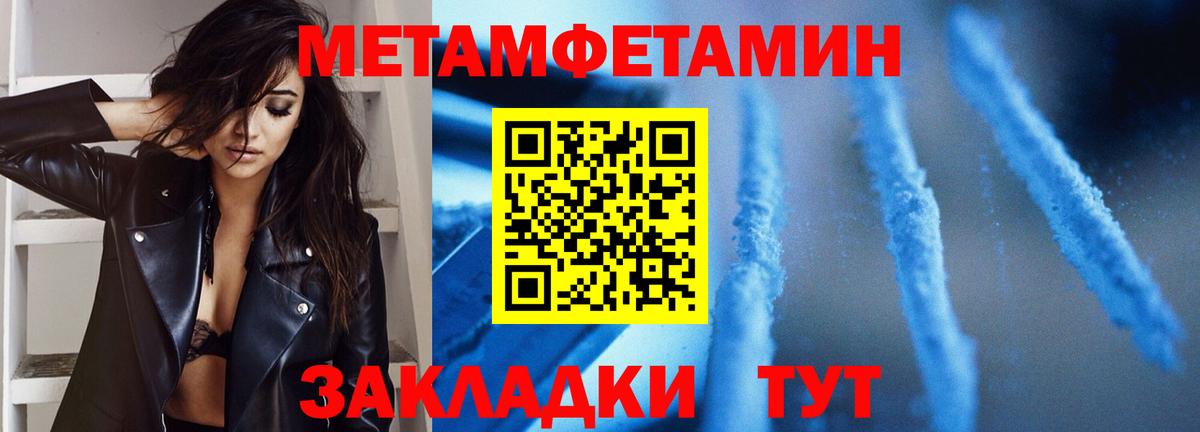 Метамфетамин витя  Вход с VPN  Знаменск 