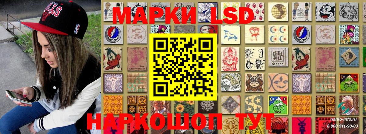 Наркотические марки 1500мкг Знаменск