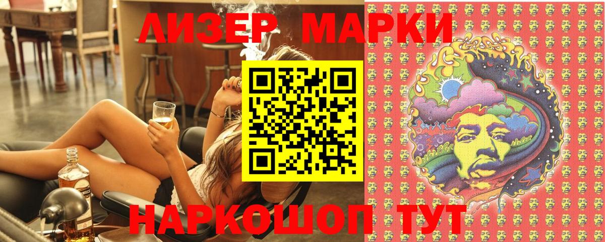 Знаменск  Марки N-bome 1500мкг  Вход с VPN 