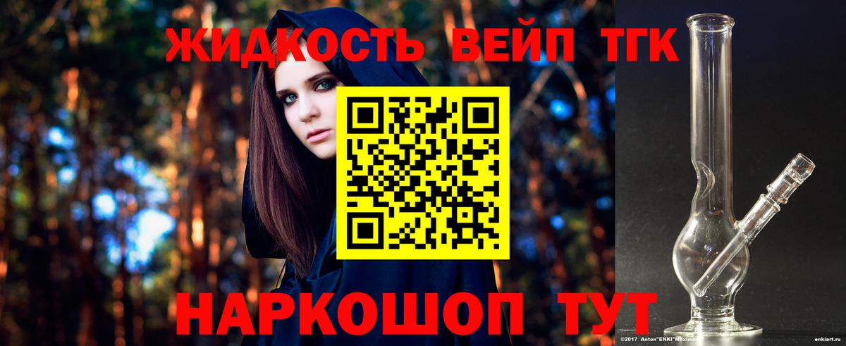 Знаменск  даркнет сайт  Вход с VPN  Дистиллят ТГК Wax  Дистиллят ТГК гашишное масло 